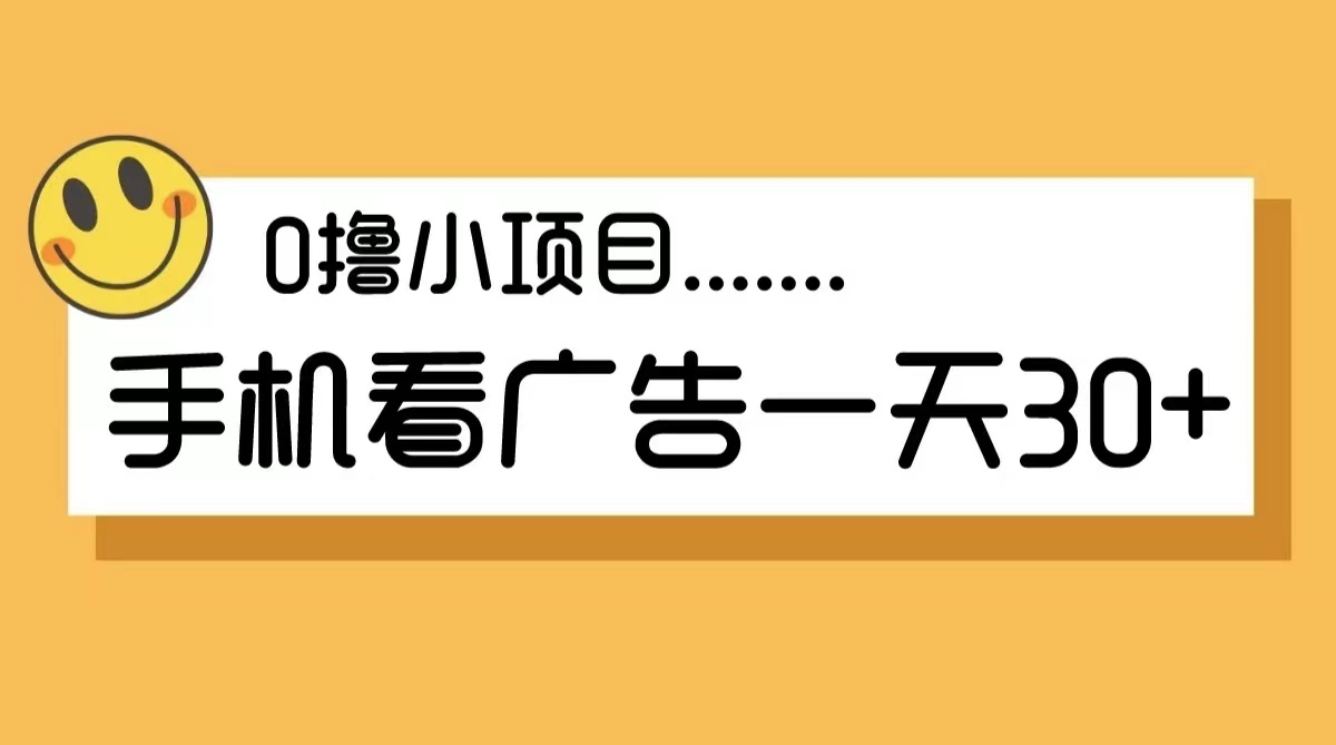 玄武阁软件:看广告赚钱任务最新变动:单价提高,单机每日30元+-玄武阁——玄武阁软件官方网站