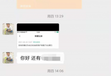 用户真实反馈-金宜盈