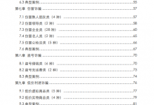 谈谈常见的那些网络骗局(附:免费分享价值100元的反欺诈白皮书)-金宜盈