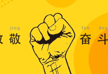 像个斗士一样活着-金宜盈