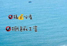 在家轻创业,快速实现弯道超车-金宜盈