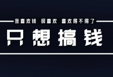 生存期,先搞钱-金宜盈