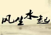 最强改命术,没有之一-金宜盈