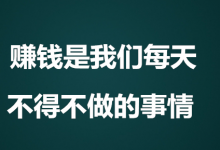 赚钱,非必要不打工-金宜盈